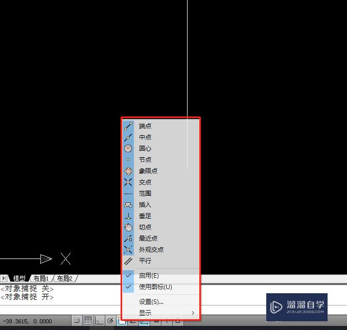 CAD怎么开启对象捕捉？