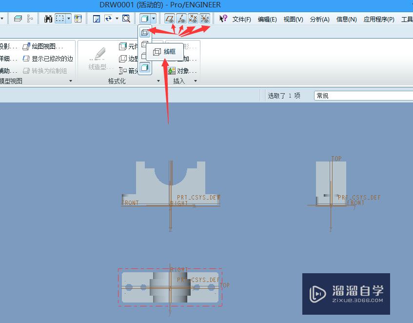 如何快速的将Proe 3D图转AutoCAD 2d工程图？