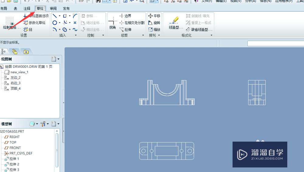 如何快速的将Proe 3D图转AutoCAD 2d工程图？