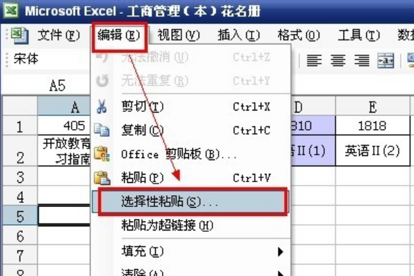 在Excel中怎么把行变成列？