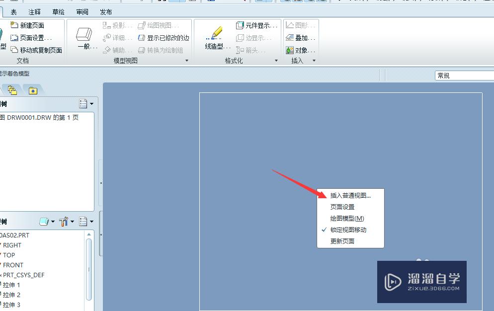 如何快速的将Proe 3D图转AutoCAD 2d工程图？