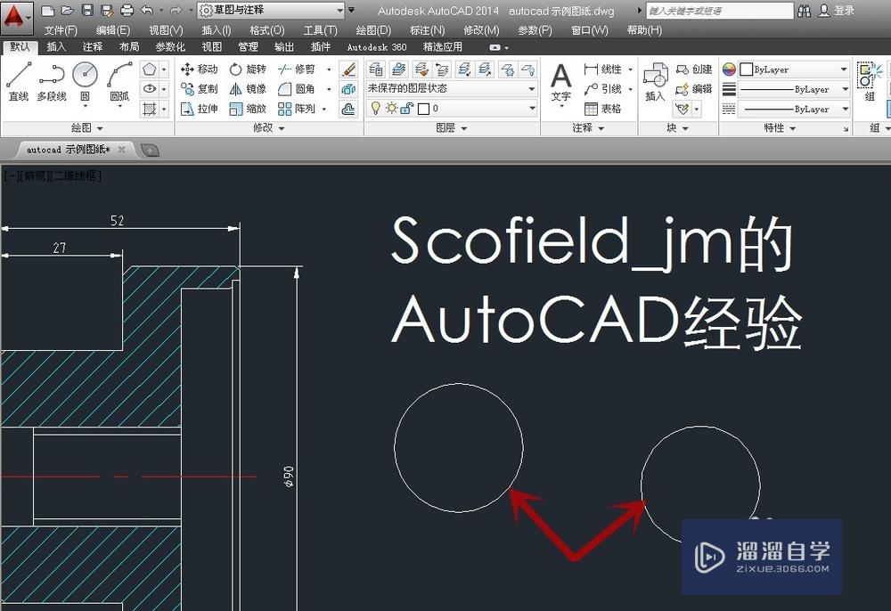 <esred>CAD</esred><esred>两</esred><esred>圆</esred>间的公切线怎么<esred>画</esred>？