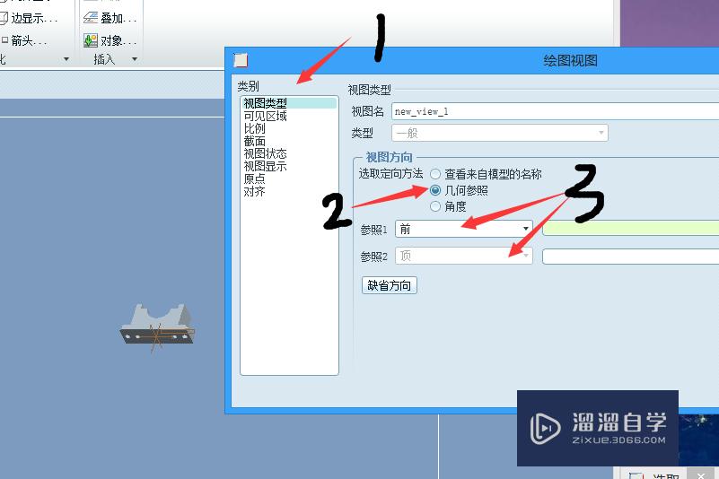 如何快速的将Proe 3D图转AutoCAD 2d工程图？