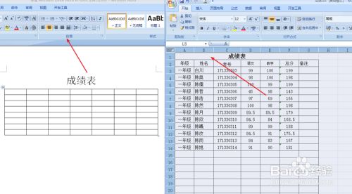 Excel如何复制到Word表格中？
