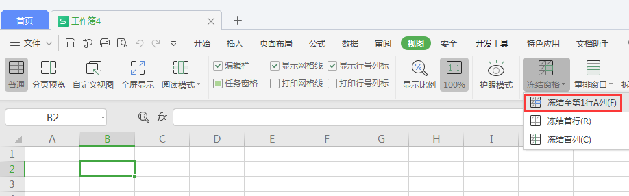 WPS电子表格如何表头锁定？