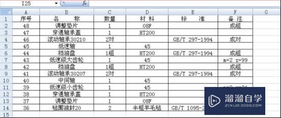 如何在CAD中新建表格，自动生成bom表？