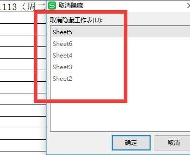 Excel隐藏的表格怎么恢复？