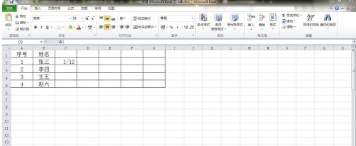 Excel中如何输入分数？
