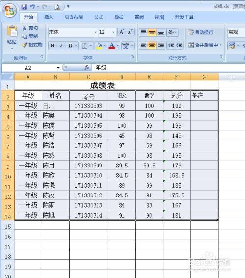 Excel如何复制到Word表格中？