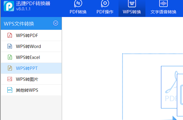 如何将WPS演示转为Microsoft Office PowerPoint？