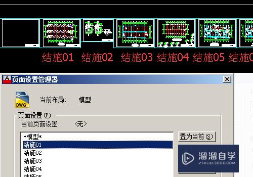 <esred>CAD</esred>怎么<esred>批量</esred><esred>打印</esred><esred>模</esred><esred>型</esred><esred>中</esred>的<esred>图纸</esred>？