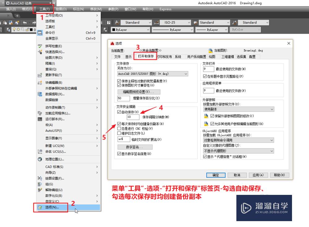 <esred>CAD</esred>怎样<esred>找回</esred>未<esred>保存</esred>的<esred>文件</esred>？