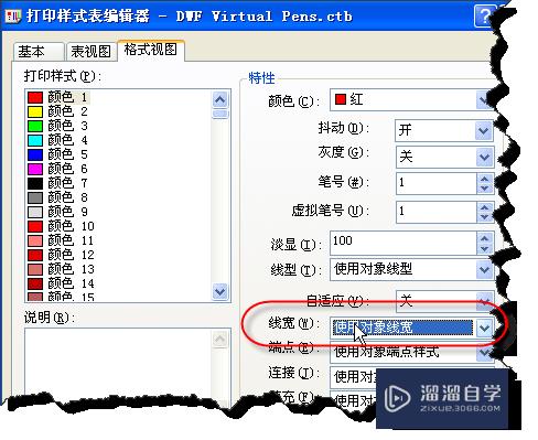 autocad字體打印出來字體很粗怎麼辦