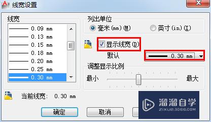 AutoCAD2012：[11]如何设置线形和线宽？