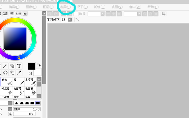 sai2可以导入图片吗?