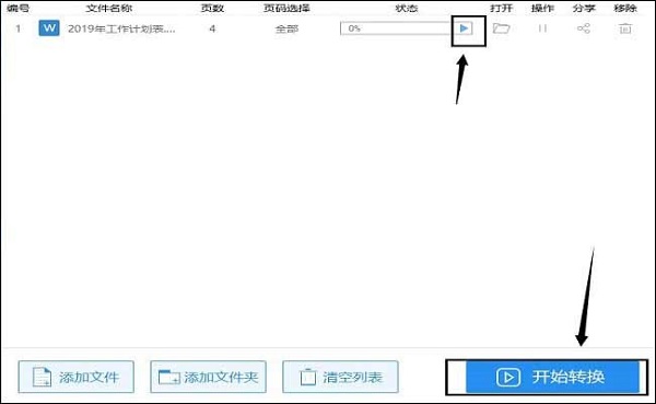 如何将WPS演示转为Microsoft Office PowerPoint？