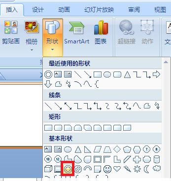 怎么用PPT画同心圆？