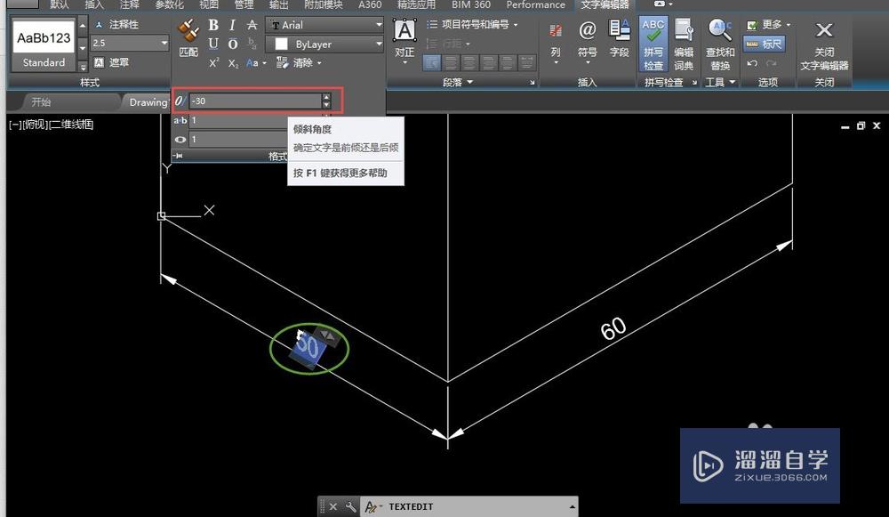 CAD中标注及标注文字如何倾斜和旋转？