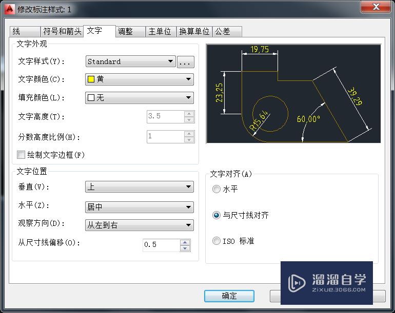 CAD画吊钩步骤