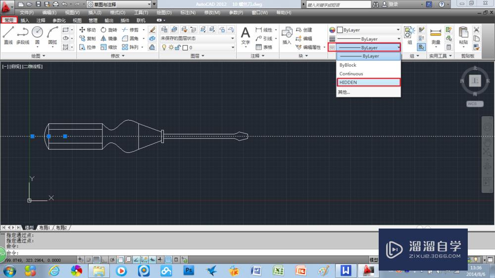 AutoCAD2012：[11]如何设置线形和线宽？