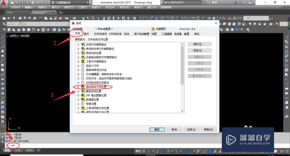 <esred>CAD</esred><esred>没有</esred><esred>保存</esred>怎么<esred>找回</esred>？