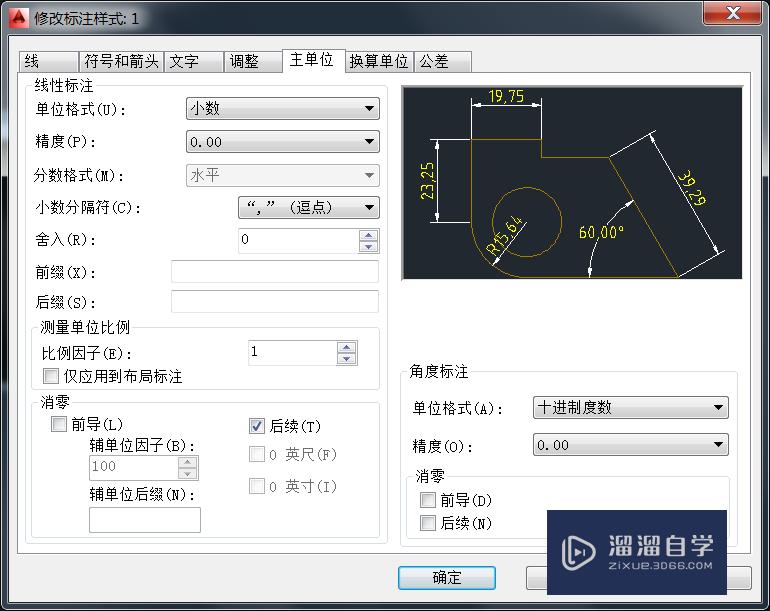 CAD画吊钩步骤