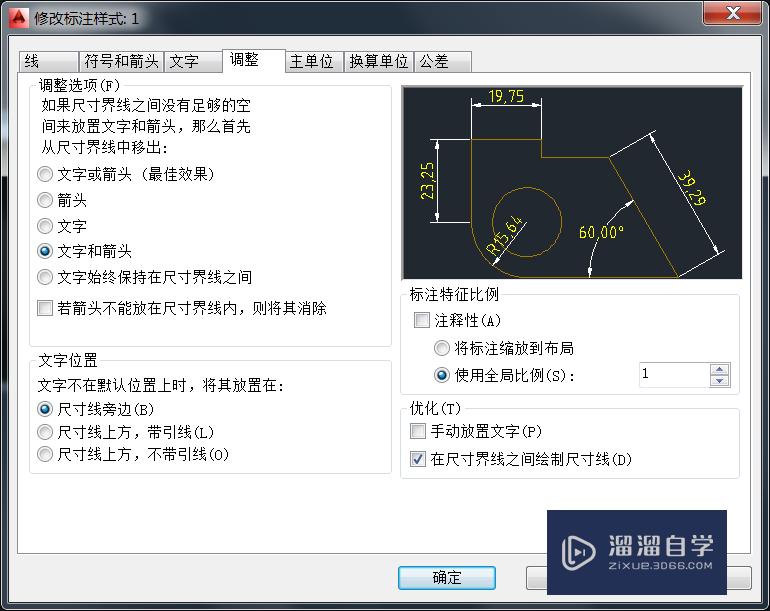 CAD画吊钩步骤