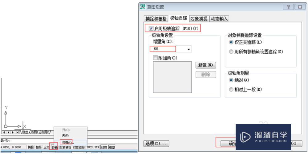 CAD表面粗糙度符号的绘制以及标注