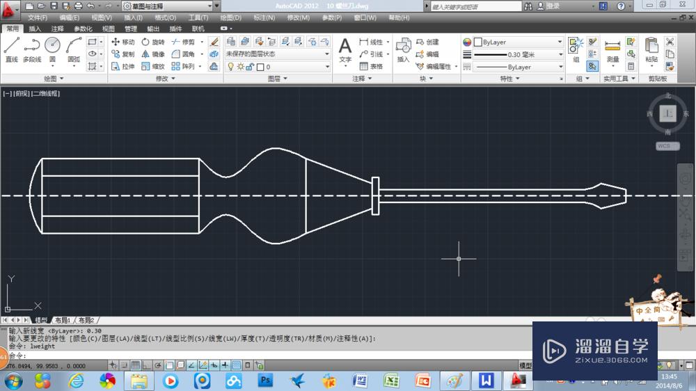 AutoCAD2012：[11]如何设置线形和线宽？