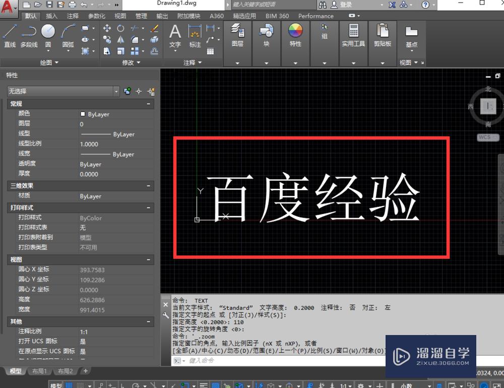 CAD2017文字如何转换为线条？