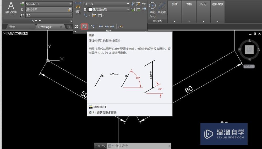 CAD中标注及标注文字如何倾斜和旋转？