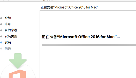 Office For Mac 2016怎么安装？