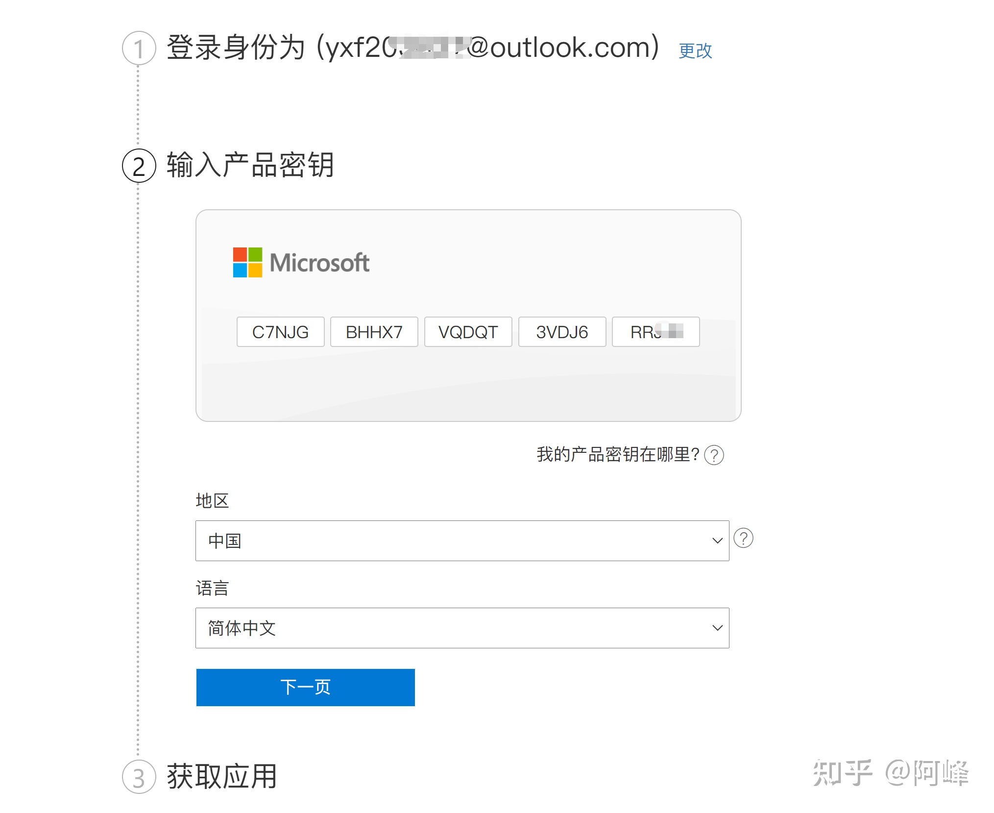 Office2019专业增强版怎么激活啊？求大神分享一个激活密钥和激活教程，谢谢？
