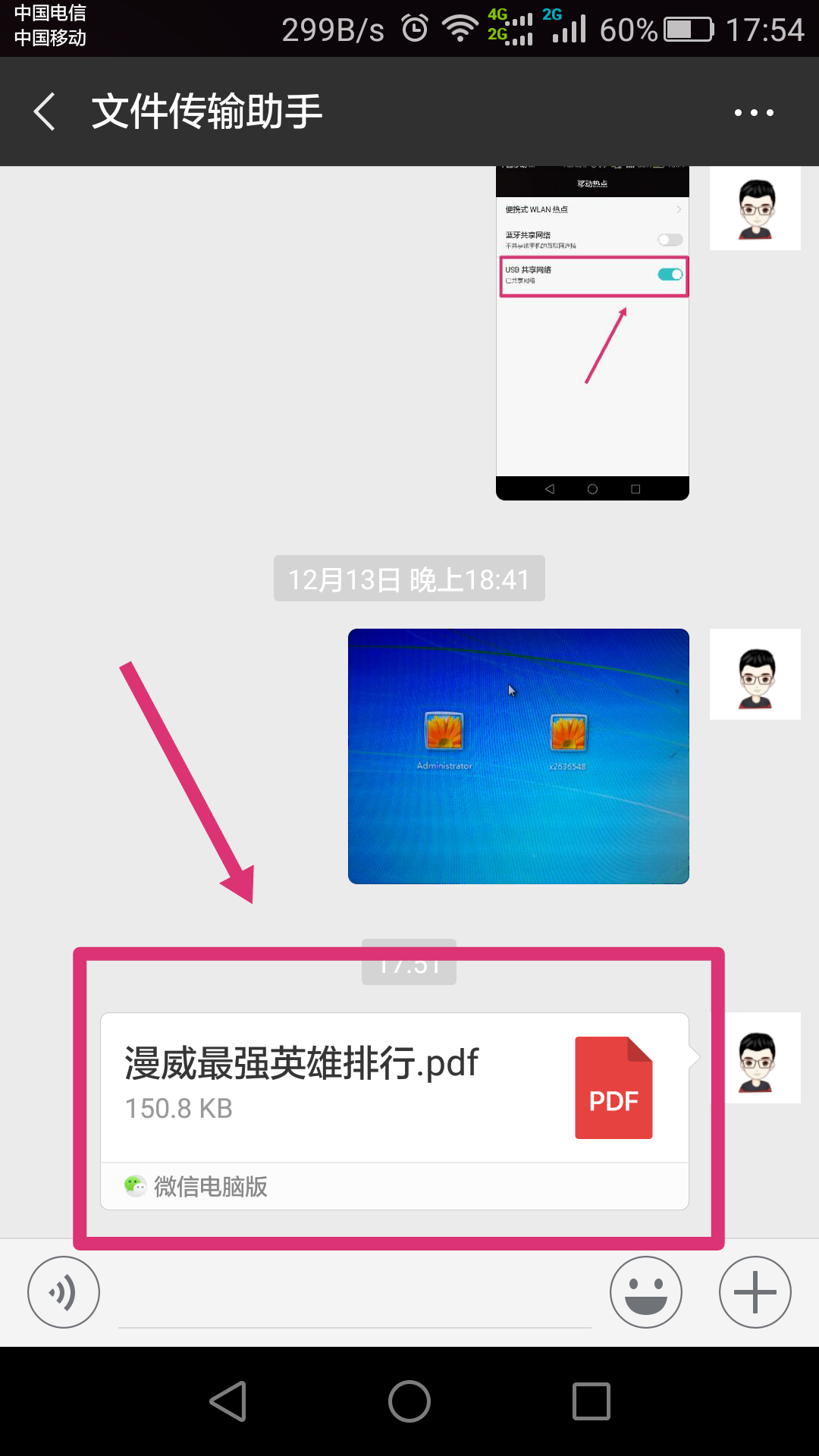 朋友发的微信是PDF格式的，怎么打不开？