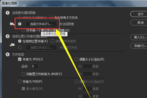 图片怎么转换成psd格式