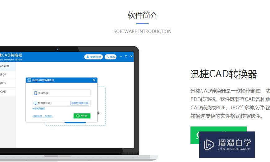 <esred>CAD</esred><esred>高</esred><esred>版本</esred>的<esred>文件</esred>怎么打开？