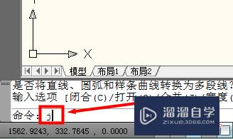 CAD合并多段线方法