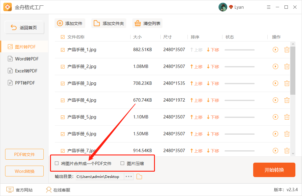 如何将图片转化为PDF格式？