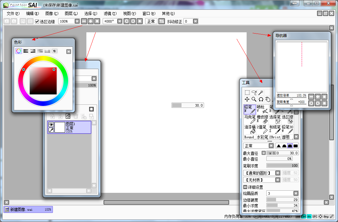 vegas怎么左右移动图片