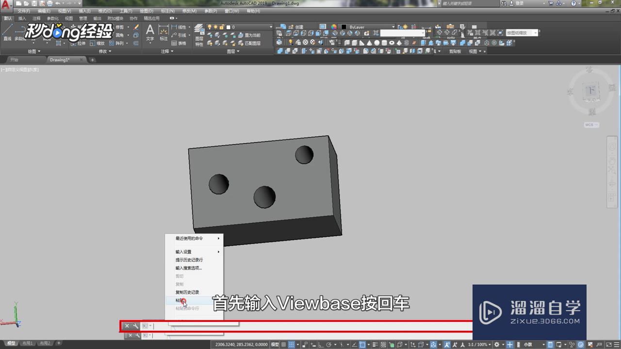 <esred>CAD</esred>怎样快速创建阶梯<esred>剖视</esred><esred>图</esred>？