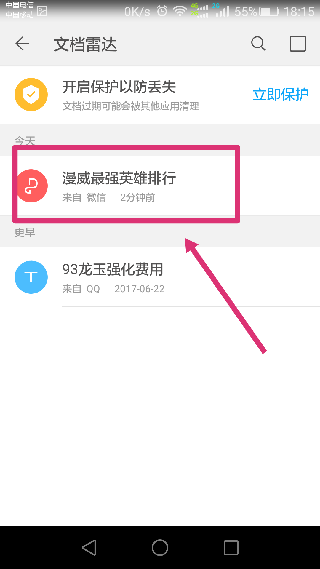 朋友发的微信是PDF格式的，怎么打不开？