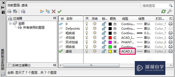 CAD怎么画虚线？