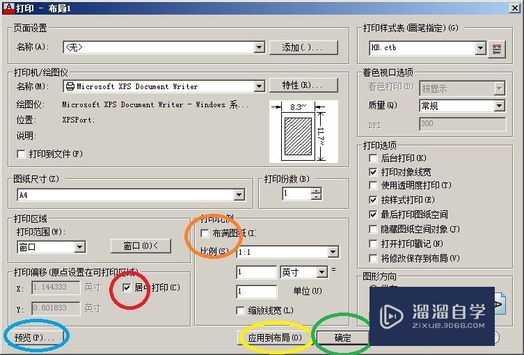 CAD怎么设置布局打印？