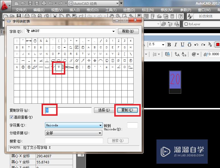 CAD画图标注时如何输入深度符号？