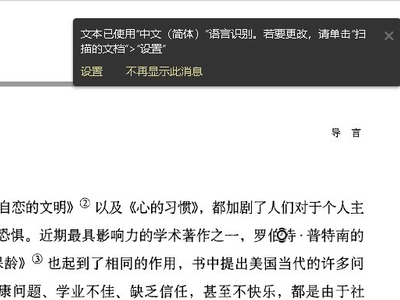 如何识别PDF格式文章中的字体？