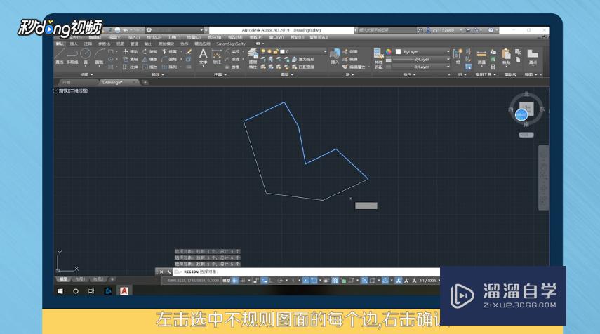 <esred>CAD</esred>画图中<esred>不规则</esred><esred>图形</esred>怎么<esred>找</esred>中心点？