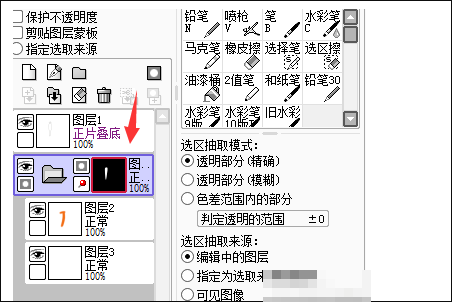 SAI剪贴图层蒙版是什么?怎么用? SAI剪贴图层蒙版是什么?怎么用?