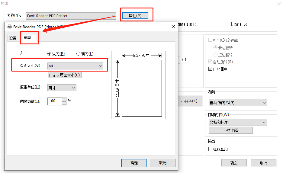 PDF格式发票怎么打印在a4纸上？
