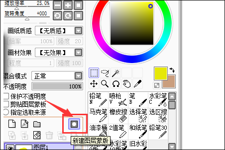 SAI剪贴图层蒙版是什么?怎么用? SAI剪贴图层蒙版是什么?怎么用?