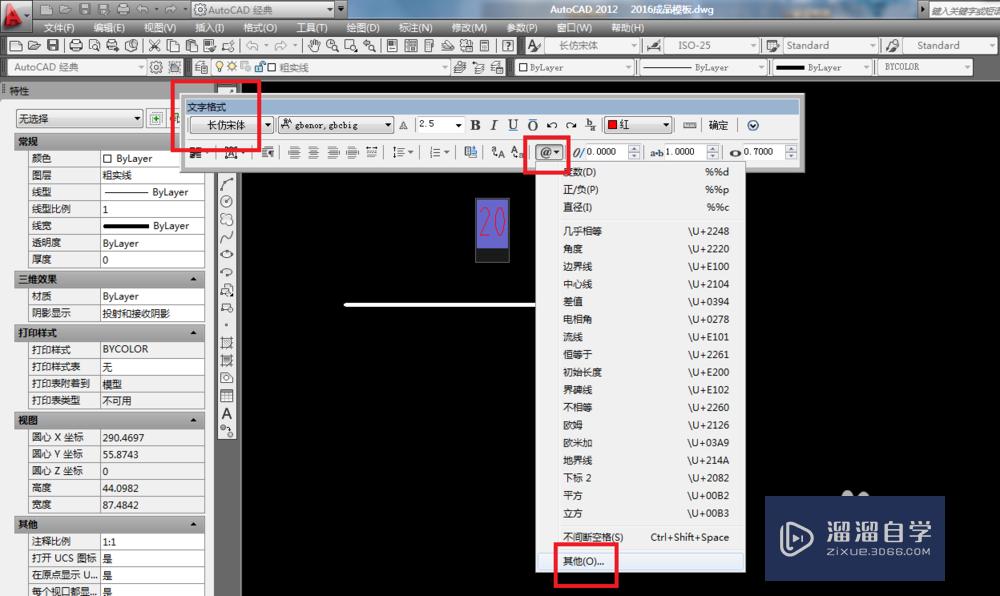 CAD画图标注时如何输入深度符号？